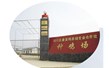 四川圣康蛋雞養(yǎng)殖專業(yè)合作社【真空滾揉機、液壓灌腸機、高粘度蒸汽夾層鍋】