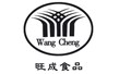 福州旺成食品開發(fā)有限公司【半自動行星攪拌鍋】