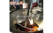 購買火鍋底料炒料機是看價格還是看品質(zhì)
