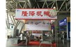 2017年合肥炒貨展-隆澤展廳非?；鸨? /></a>
	          </div>
		        <div   id=