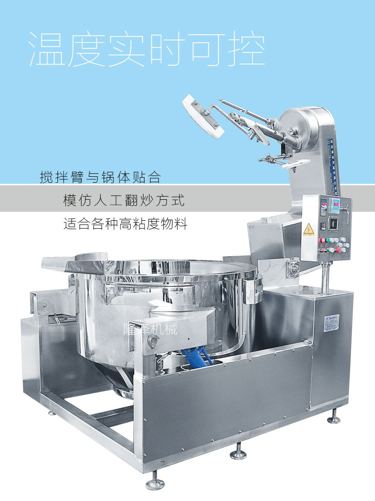 全自動炒面粉機(jī)