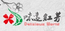 長沙味遠紅芳食品有限公司