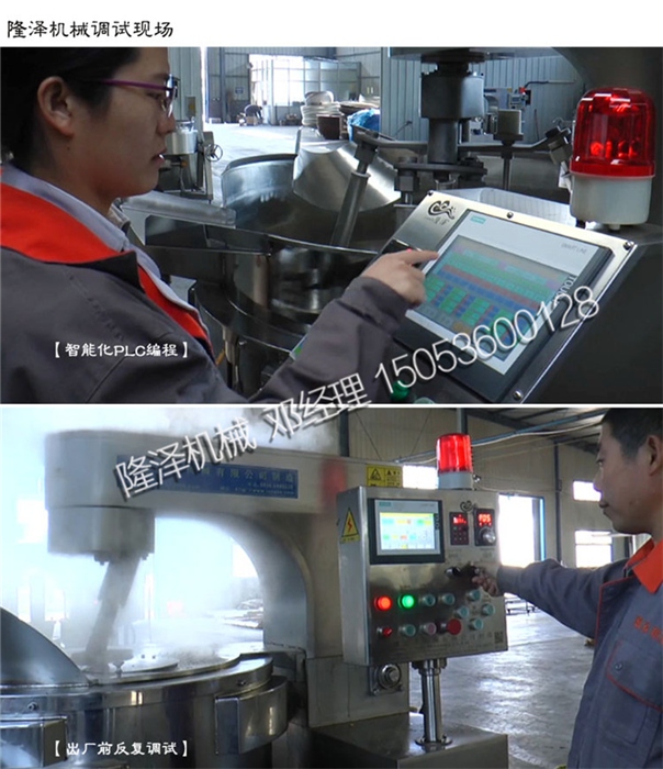 隆澤機械自動炒炸醬鍋，一鍋炒醬二三百斤
